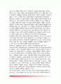 [청소년발달이론] 청소년발달의 이론적 관점 - 청소년발달의 생물학적 이론, 정신분석이론, 심리사회적 발달이론, 인지발달이론, 사회학습이론, 인본주의이론, 생태학적 이론 16페이지