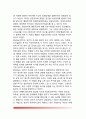 [청소년발달이론] 청소년발달의 이론적 관점 - 청소년발달의 생물학적 이론, 정신분석이론, 심리사회적 발달이론, 인지발달이론, 사회학습이론, 인본주의이론, 생태학적 이론 18페이지