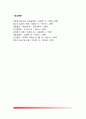 [청소년발달이론] 청소년발달의 이론적 관점 - 청소년발달의 생물학적 이론, 정신분석이론, 심리사회적 발달이론, 인지발달이론, 사회학습이론, 인본주의이론, 생태학적 이론 23페이지