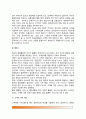 외식산업의 성격 - 외식점포상품의 구성요소, 외식점포운영의 QSC시스템, 외식경영의 3S시스템 5페이지