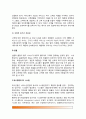 외식산업의 성격 - 외식점포상품의 구성요소, 외식점포운영의 QSC시스템, 외식경영의 3S시스템 7페이지