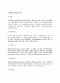 [호텔레스토랑의 경영조직과 직무분석] 호텔레스토랑 경영조직 및 직무분석, 호텔 식음료부의 구성(식음료부서 직원구성, 식음료서비스관리), 호텔 식음료부서 조직 10페이지
