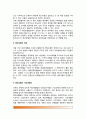 [호텔기업의 경영형태] 개별경영호텔 및 체인호텔의 개념과 장단점 및 출현배경, 체인호텔 프랜차이징 경영기법, 체인호텔의 경영계약 7페이지