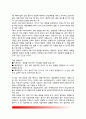 [창업자금조달과 운영] 창업자금 조달전략 및 조달방법, 창업자금의 운영원칙(창업자금운용) 및 방법 6페이지