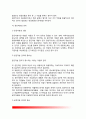 [창업자금조달과 운영] 창업자금 조달전략 및 조달방법, 창업자금의 운영원칙(창업자금운용) 및 방법 17페이지