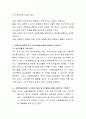 경험학습이론에 맞는 청소년활동사례를 관찰·기록하여 제출 3페이지
