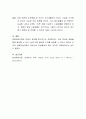 경험학습이론에 맞는 청소년활동사례를 관찰·기록하여 제출 4페이지