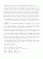 [현대영어학]internet grammer of English 7페이지