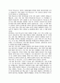 롯데리아 기업분석과 SWOT분석및 롯데리아 성공요인분석과 마케팅전략 분석및 롯데리아 향후전략제안연구 9페이지