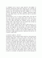 롯데리아 기업분석과 SWOT분석및 롯데리아 성공요인분석과 마케팅전략 분석및 롯데리아 향후전략제안연구 13페이지