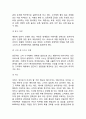 롯데리아 기업분석과 SWOT분석및 롯데리아 성공요인분석과 마케팅전략 분석및 롯데리아 향후전략제안연구 15페이지