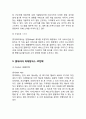 롯데리아 기업분석과 SWOT분석및 롯데리아 성공요인분석과 마케팅전략 분석및 롯데리아 향후전략제안연구 16페이지