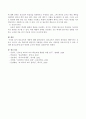 창조교육의 개념에 대해 논하시오. 4페이지