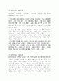 유한킴벌리 기업분석과 유한킴벌리 경영전략,마케팅전략 사례분석및 유한킴벌리 향후 마케팅전략제안 4페이지