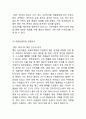 유한킴벌리 기업분석과 유한킴벌리 경영전략,마케팅전략 사례분석및 유한킴벌리 향후 마케팅전략제안 8페이지
