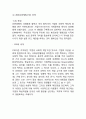 유한킴벌리 기업분석과 유한킴벌리 경영전략,마케팅전략 사례분석및 유한킴벌리 향후 마케팅전략제안 12페이지