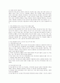 (청소년 복지) 한국 사회에서 청소년 복지는 어떻게 실현되어야 하는 가? 한국의 현실에 적합한 청소년 복지의 실현 방향에 대해 본인이 생각하는 바를 약술하시오. 2페이지