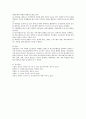 (청소년 복지) 한국 사회에서 청소년 복지는 어떻게 실현되어야 하는 가? 한국의 현실에 적합한 청소년 복지의 실현 방향에 대해 본인이 생각하는 바를 약술하시오. 3페이지