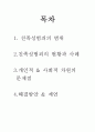 결혼과 가족,친족성범죄,친족성범죄의 범위,친족성범죄의 현황과 사례,친족성범죄의 범위,친족성범죄의 현황과 사례 2페이지