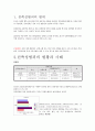 결혼과 가족,친족성범죄,친족성범죄의 범위,친족성범죄의 현황과 사례,친족성범죄의 범위,친족성범죄의 현황과 사례 3페이지