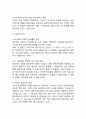 JW메리어트호텔 기업분석과 SWOT분석및 메리어트호텔 마케팅전략 분석과 성공요인분석및 메리어트호텔 향후전략제안 7페이지