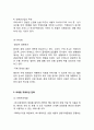 JW메리어트호텔 기업분석과 SWOT분석및 메리어트호텔 마케팅전략 분석과 성공요인분석및 메리어트호텔 향후전략제안 8페이지