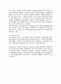 JW메리어트호텔 기업분석과 SWOT분석및 메리어트호텔 마케팅전략 분석과 성공요인분석및 메리어트호텔 향후전략제안 11페이지