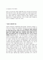 JW메리어트호텔 기업분석과 SWOT분석및 메리어트호텔 마케팅전략 분석과 성공요인분석및 메리어트호텔 향후전략제안 14페이지