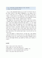 [청소년상담] 행동 변화의 방법으로서의 역할 연기와 시연 사례(행동적 개입전략) 2페이지