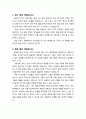 [설교문][성경본문-창세기 35장 27-29절] 복된 죽음 2페이지