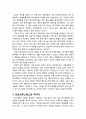 [독후감] 프로테스탄티즘(혁명의 태동) 서평 3페이지