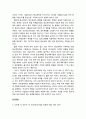 [독후감] 프로테스탄티즘(혁명의 태동) 서평 4페이지