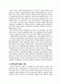 [다문화사회복지] 이주노동자 유입 원인과 과정(이주노동자 체류현황 포함) 및 이주노동자 법적 지위 3페이지