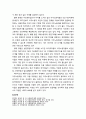 [다문화사회복지] 이주노동자 유입 원인과 과정(이주노동자 체류현황 포함) 및 이주노동자 법적 지위 4페이지