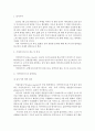 지카바이러스의 특성, 합병증(소두증, 길랑바레증후군 등 중추신경계 질환)에 대하여! 2페이지