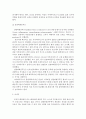 지카바이러스의 특성, 합병증(소두증, 길랑바레증후군 등 중추신경계 질환)에 대하여! 6페이지