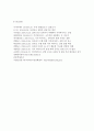 지카바이러스의 특성, 합병증(소두증, 길랑바레증후군 등 중추신경계 질환)에 대하여! 8페이지