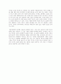 EBS 아기성장보고서 3편 애착, 행복한 아기를 만드는 조건 2페이지