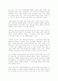 비상경보기,비상경보기독후감,비상경보기감상문 2페이지