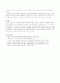 한국 가족정책 가운데 휴가정책에 대해 구체적으로 설명하고 문제점을 분석하시오. 4페이지
