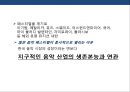 공연,페스티벌 산업의 활성화와 연계한 지역경제활성화[인천펜타포트 페스티벌 , 자라섬 국제재즈페스티벌 사례분석] 6페이지