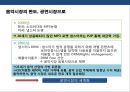 공연,페스티벌 산업의 활성화와 연계한 지역경제활성화[인천펜타포트 페스티벌 , 자라섬 국제재즈페스티벌 사례분석] 7페이지