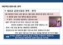 공연,페스티벌 산업의 활성화와 연계한 지역경제활성화[인천펜타포트 페스티벌 , 자라섬 국제재즈페스티벌 사례분석] 9페이지
