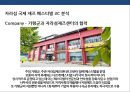 공연,페스티벌 산업의 활성화와 연계한 지역경제활성화[인천펜타포트 페스티벌 , 자라섬 국제재즈페스티벌 사례분석] 28페이지