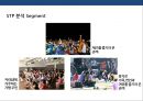 공연,페스티벌 산업의 활성화와 연계한 지역경제활성화[인천펜타포트 페스티벌 , 자라섬 국제재즈페스티벌 사례분석] 34페이지