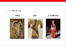 중국의 전통의상 & 치파오 5페이지