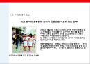 중국의 전통의상 & 치파오 8페이지