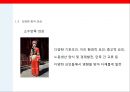 중국의 전통의상 & 치파오 9페이지