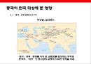 중국의 전통의상 & 치파오 13페이지