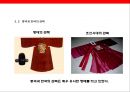 중국의 전통의상 & 치파오 16페이지